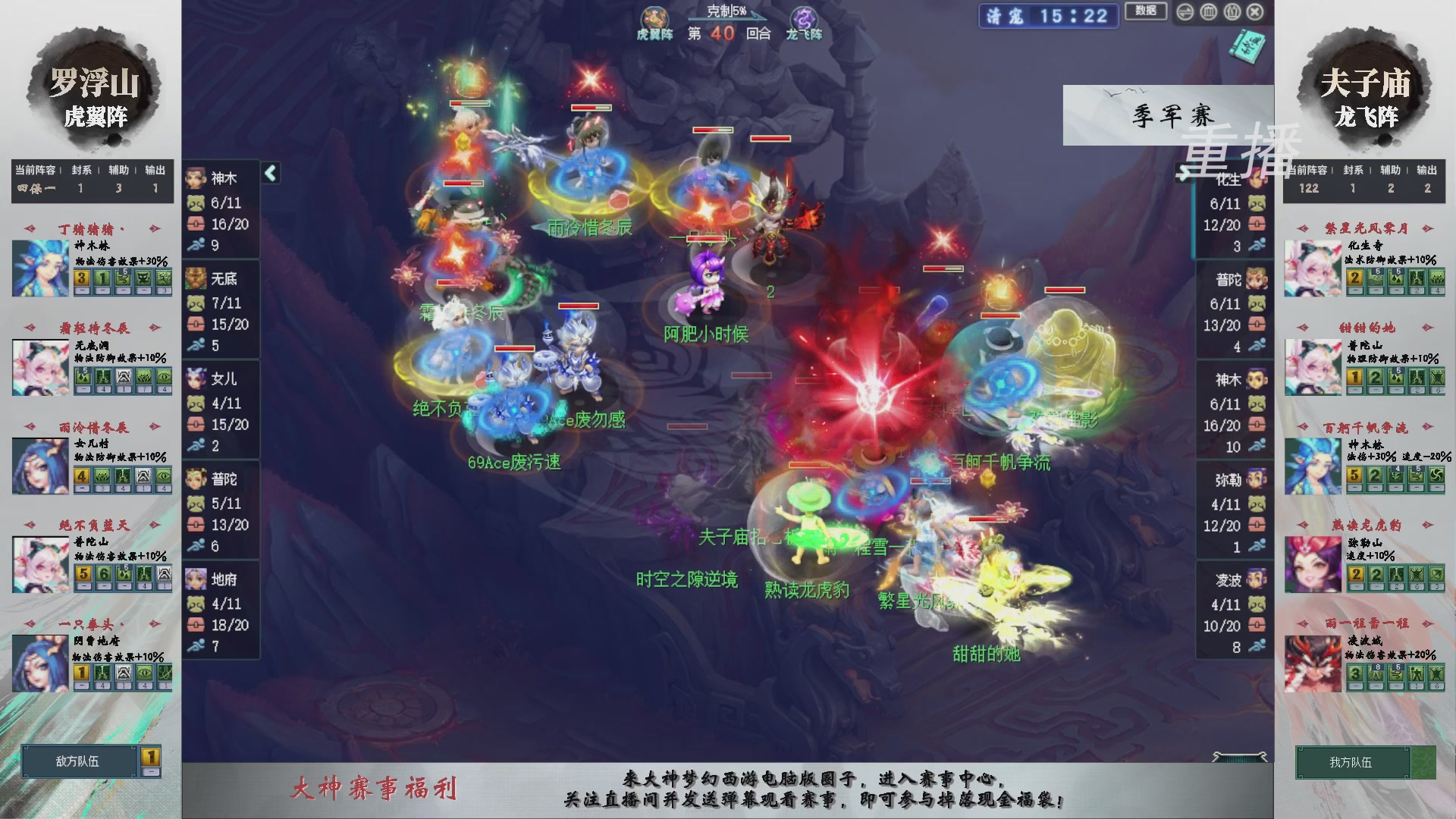 【重播】第241届武神坛-淘汰赛