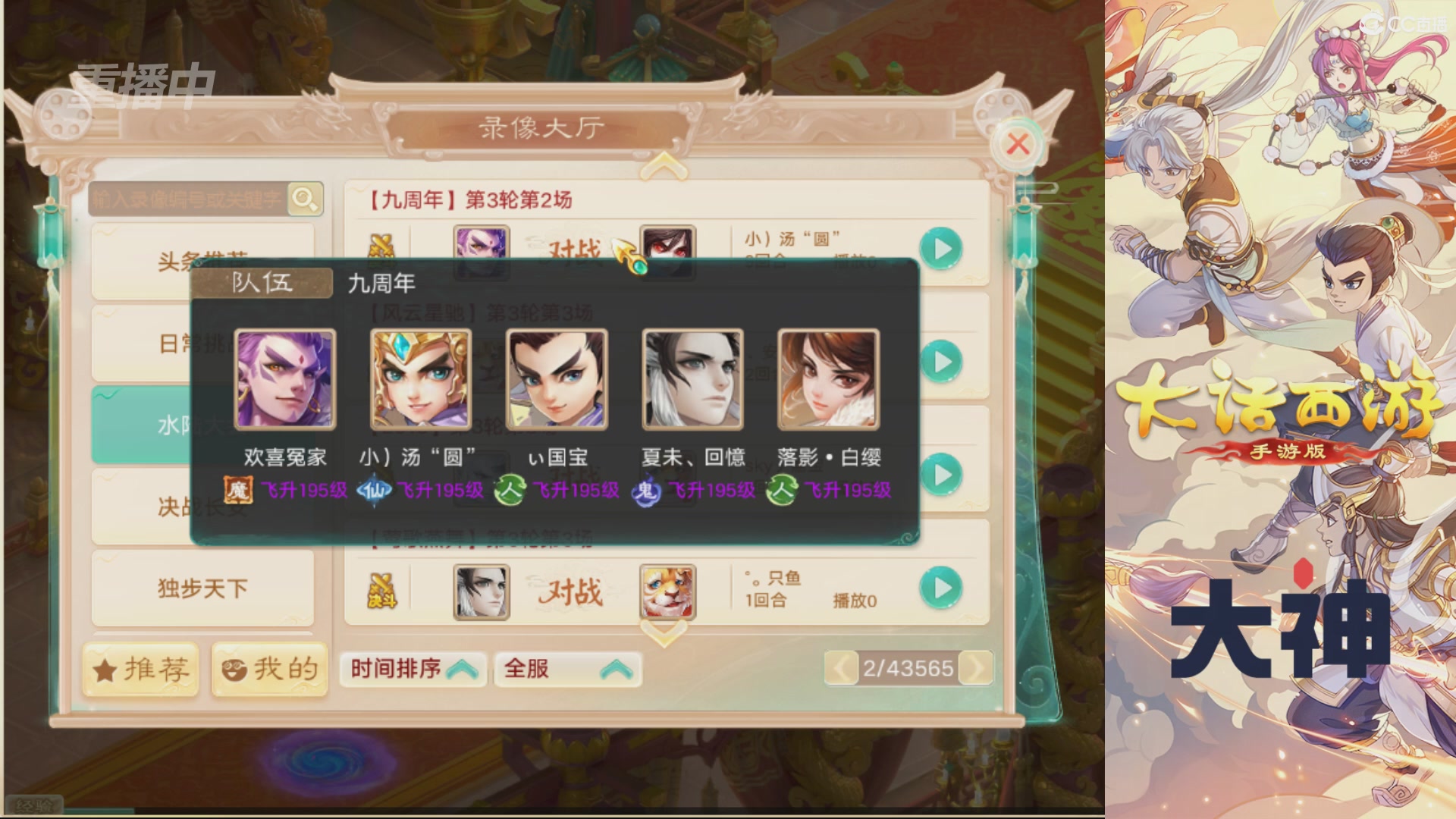 【重播】特别节目—水陆大会