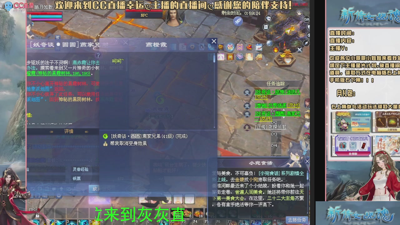 幸运ღ灰灰的直播间