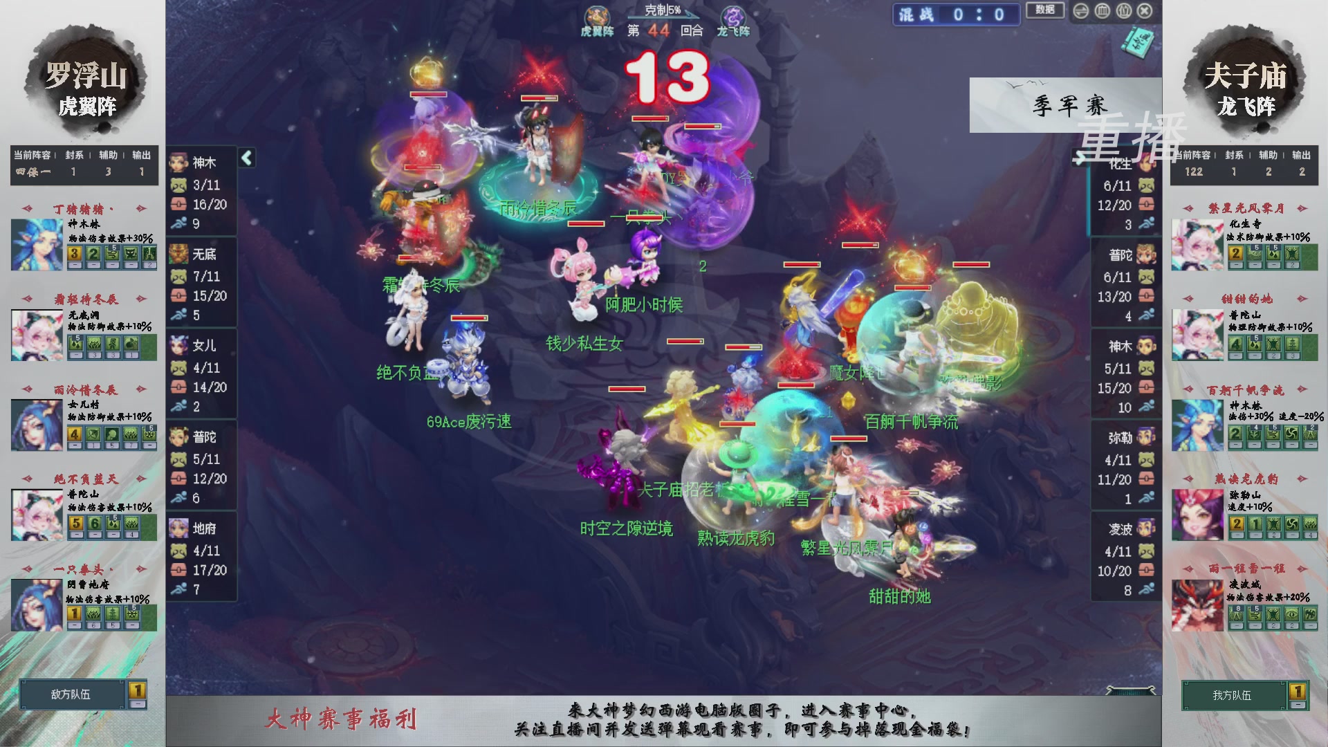 【重播】第241届武神坛-淘汰赛