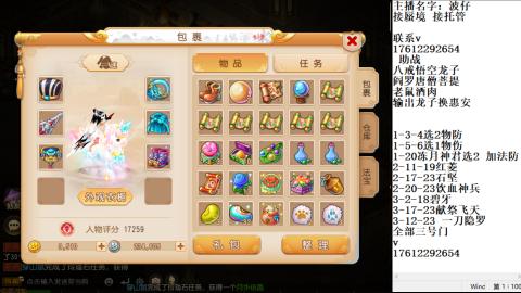 轻享服蜃境九转剑会天命之奕