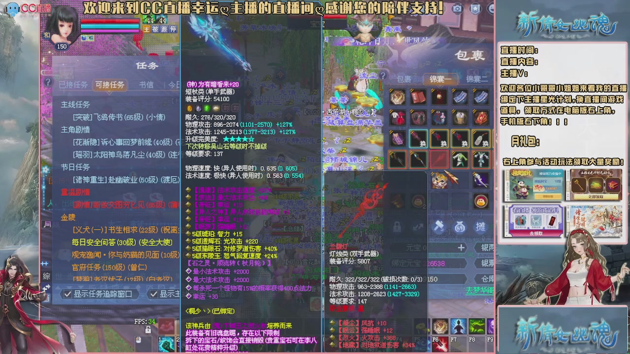 幸运ღ久久的直播间
