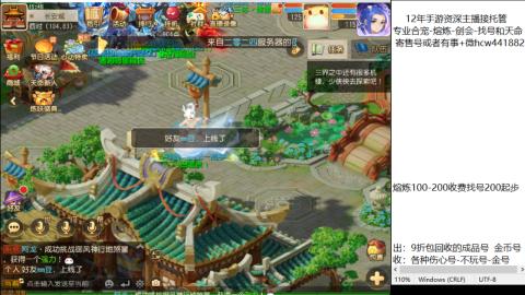 接熔练-找号-金银-剑会练宠粽子月饼