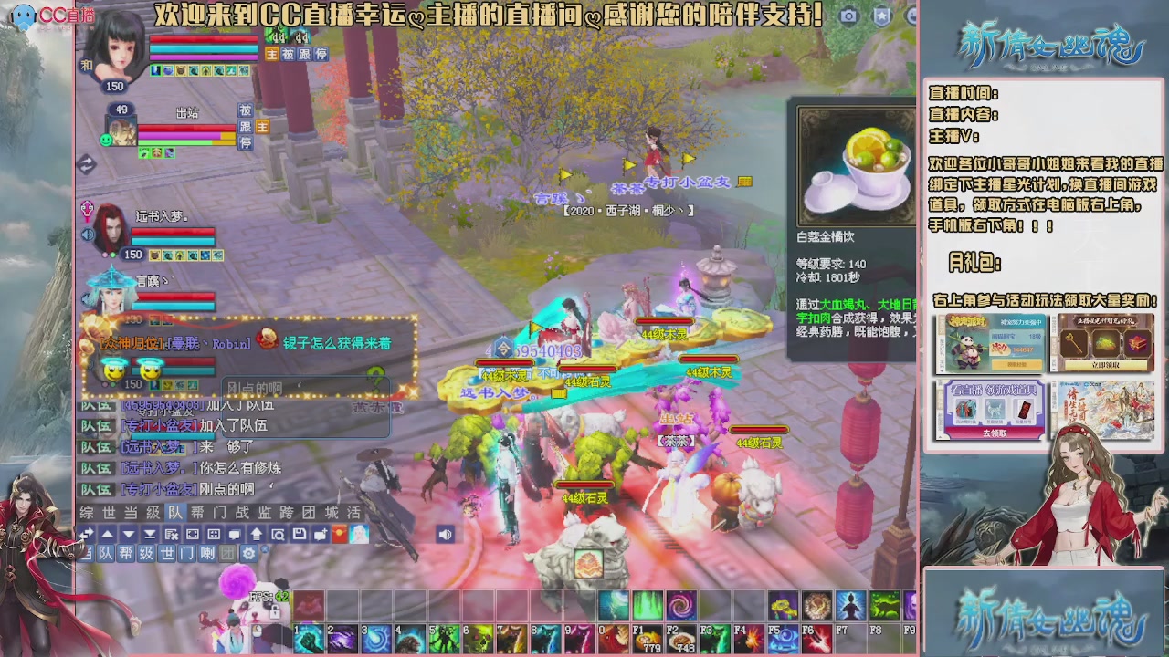 幸运ღ久久的直播间