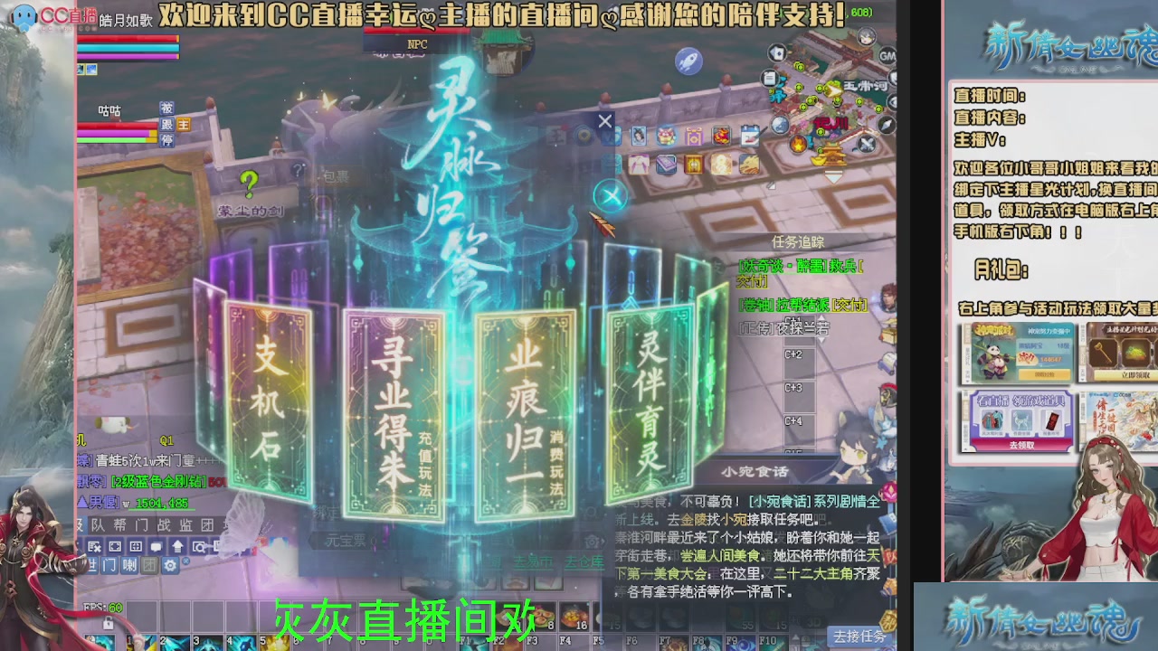 幸运ღ灰灰的直播间