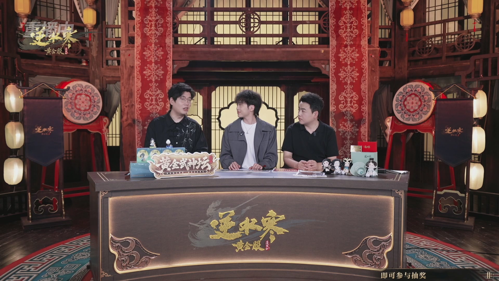 【重播】逆水寒黄金畅玩服首届黄金武神坛赛区淘汰赛