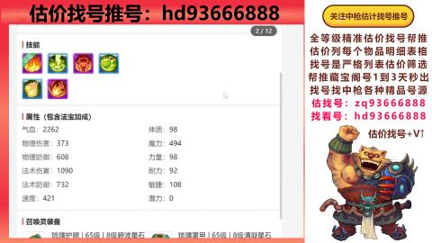 第一估价找号帮推  物价把控师让你买卖无