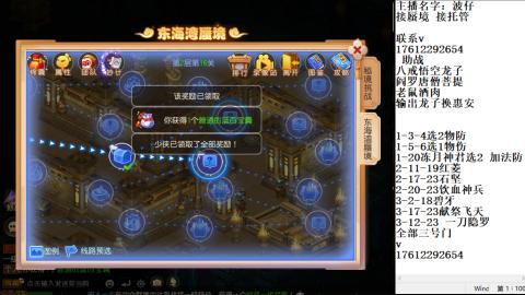 轻享服蜃境九转剑会天命之奕