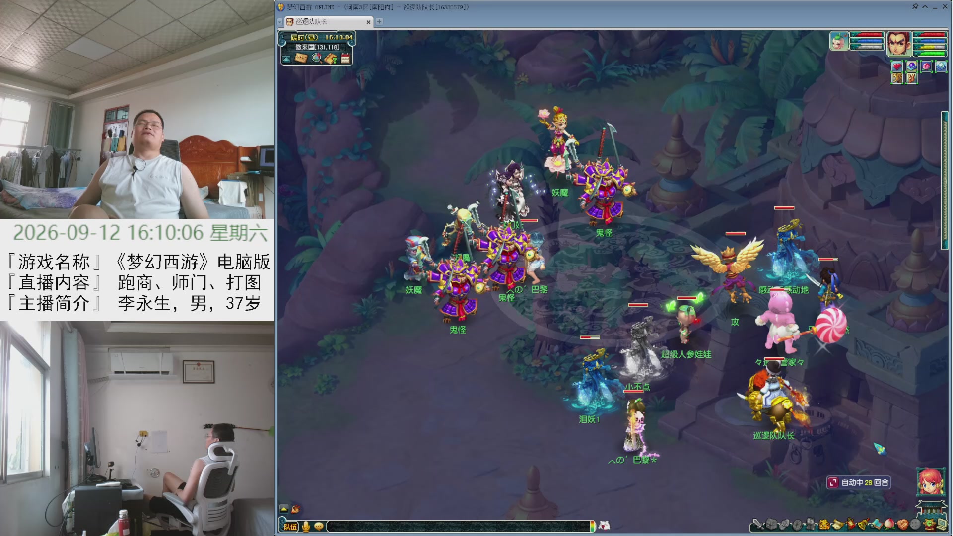 李永生直播间