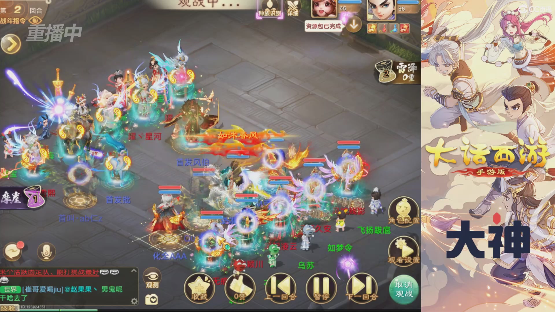 【重播】特别节目—水陆大会