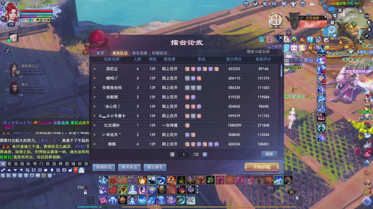 圆梦星海激情！专业看号估号