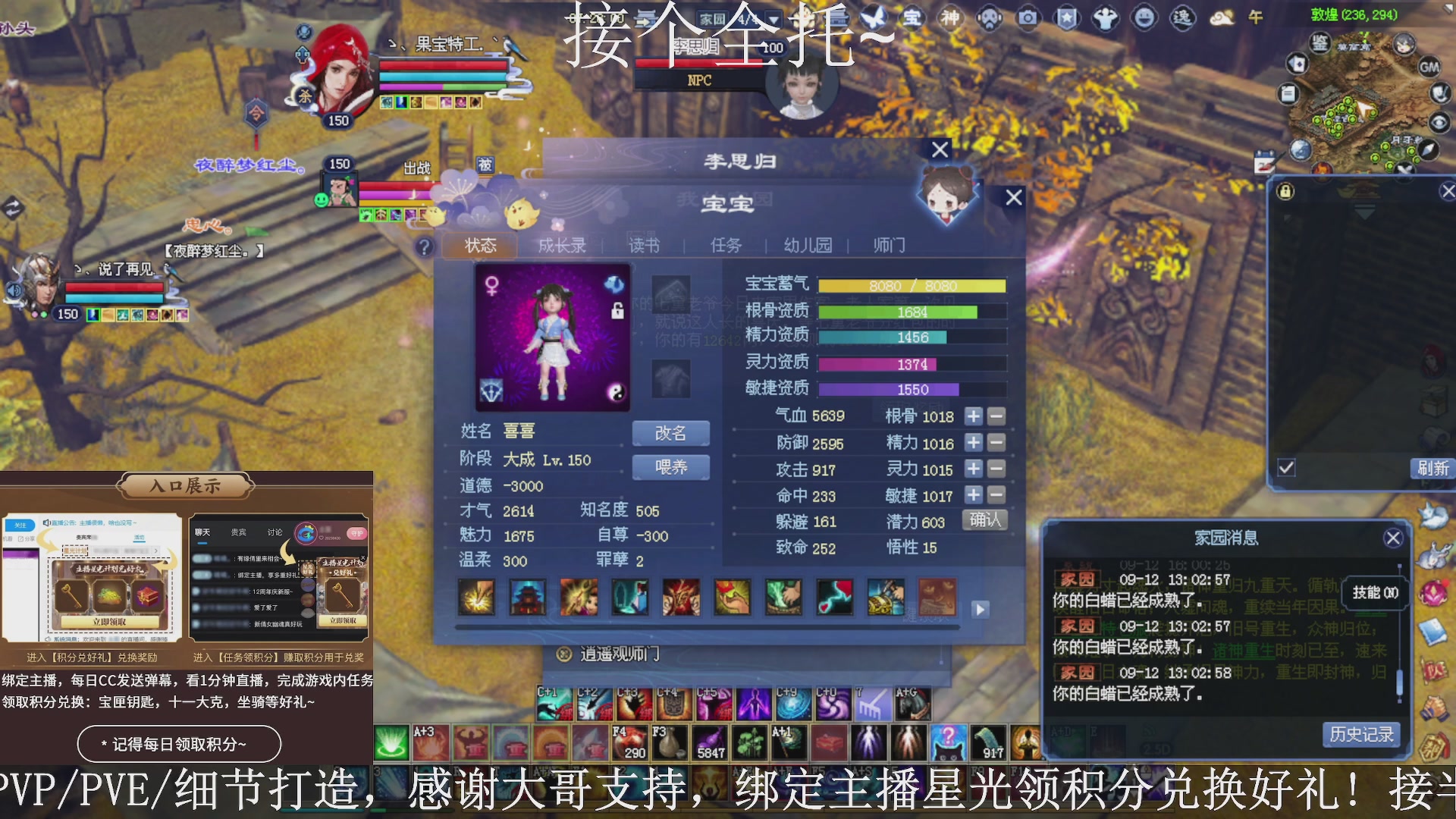 星光绑我，接全托！