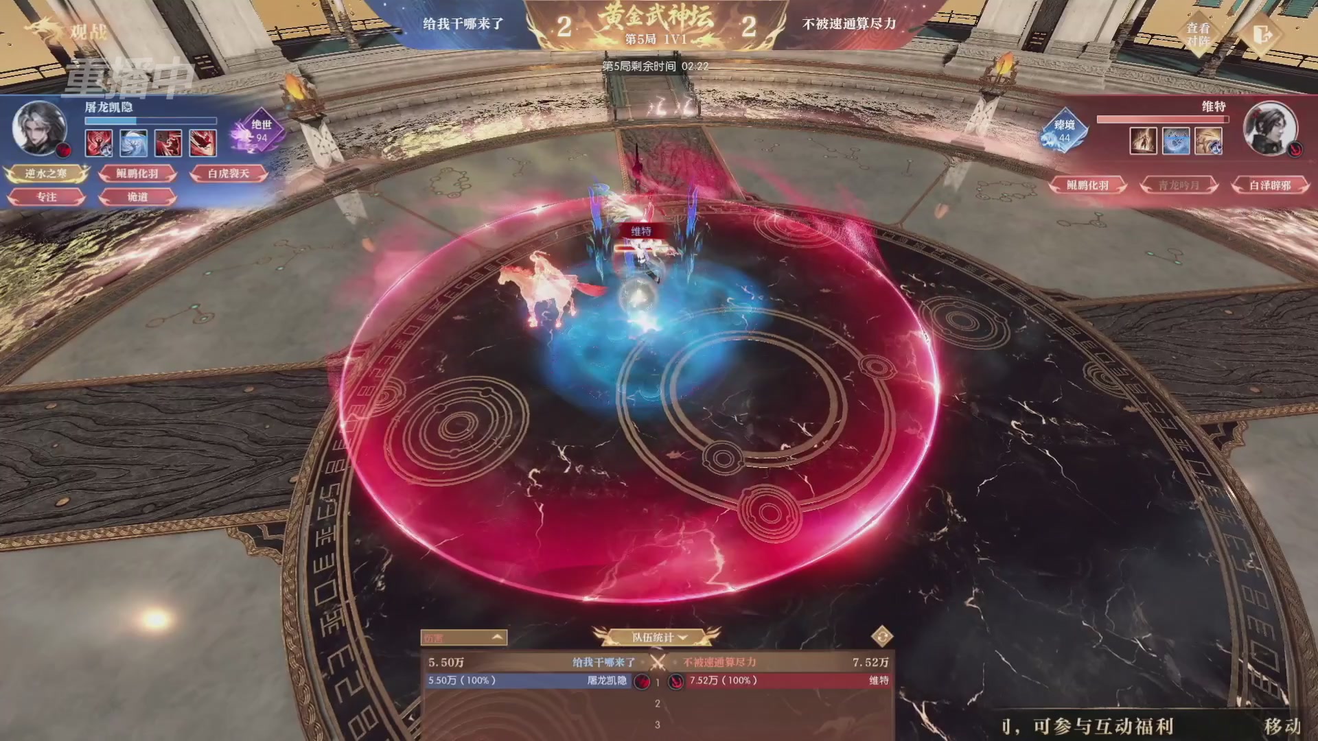【重播】逆水寒黄金畅玩服首届黄金武神坛赛区淘汰赛
