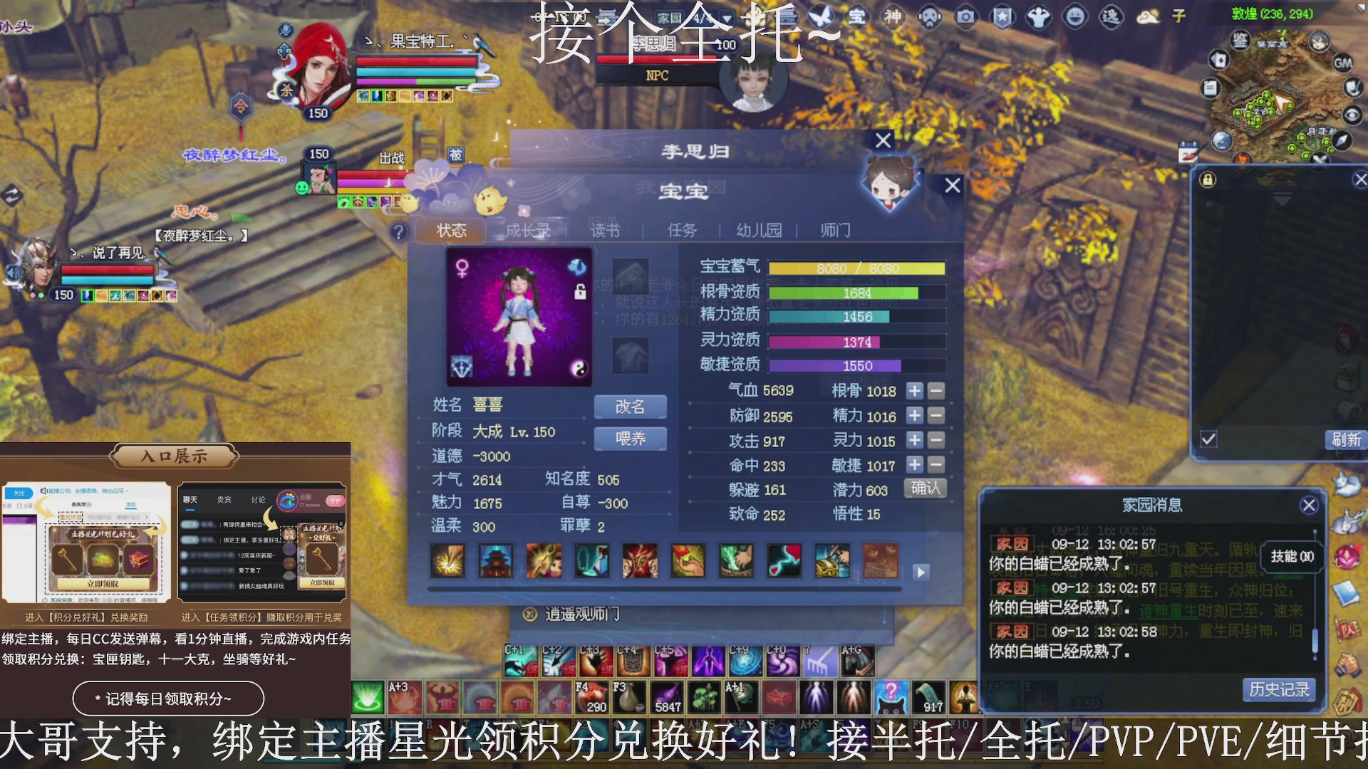 星光绑我，接全托！
