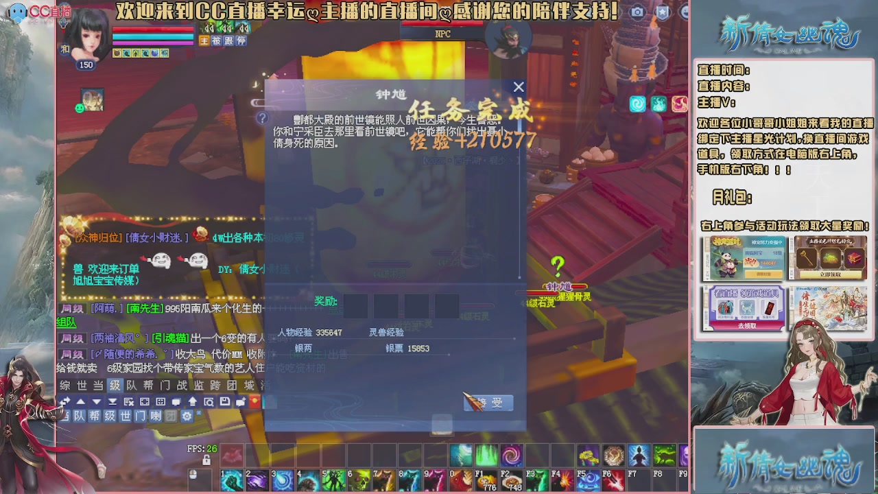 幸运ღ久久的直播间