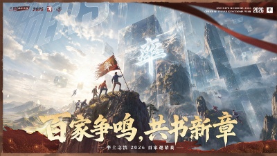 2026率土之滨百家邀请赛风云十三州第十三期