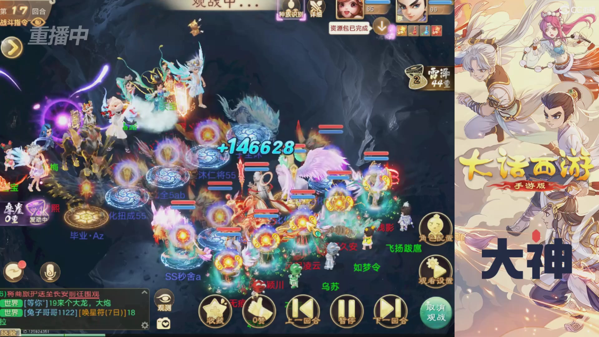 【重播】特别节目—水陆大会