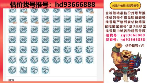 第一估价找号帮推  物价把控师让你买卖无