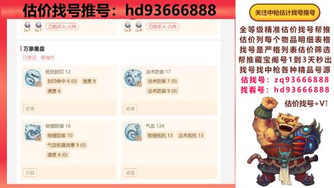 第一估价找号帮推  物价把控师让你买卖无