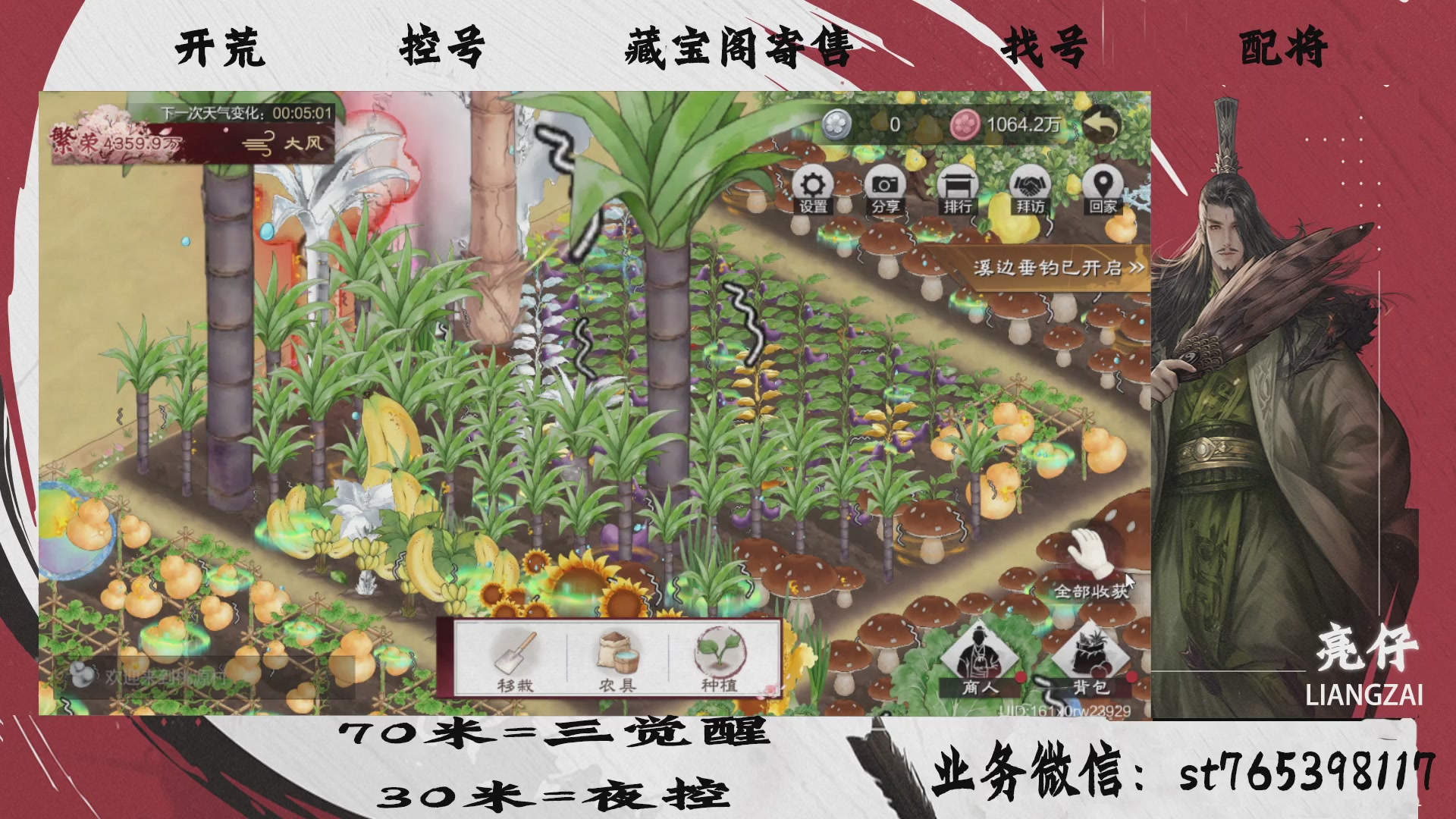 全网最低价接开荒，夜控，找号，寄售