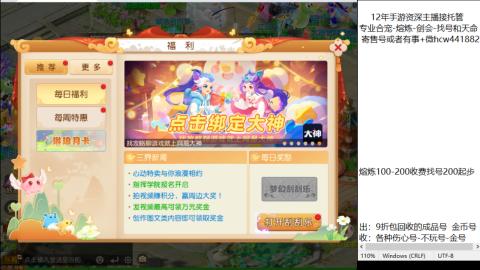接熔练-找号-金银-剑会练宠粽子月饼