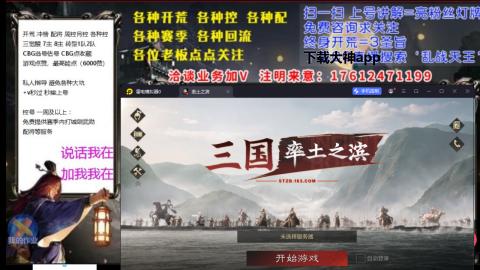 [3]配将开荒修车找号冲榜