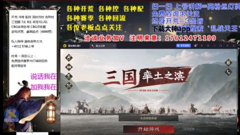 [3]配将开荒修车找号冲榜