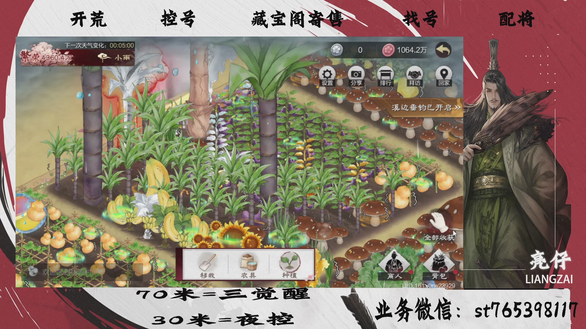 全网最低价接开荒，夜控，找号，寄售