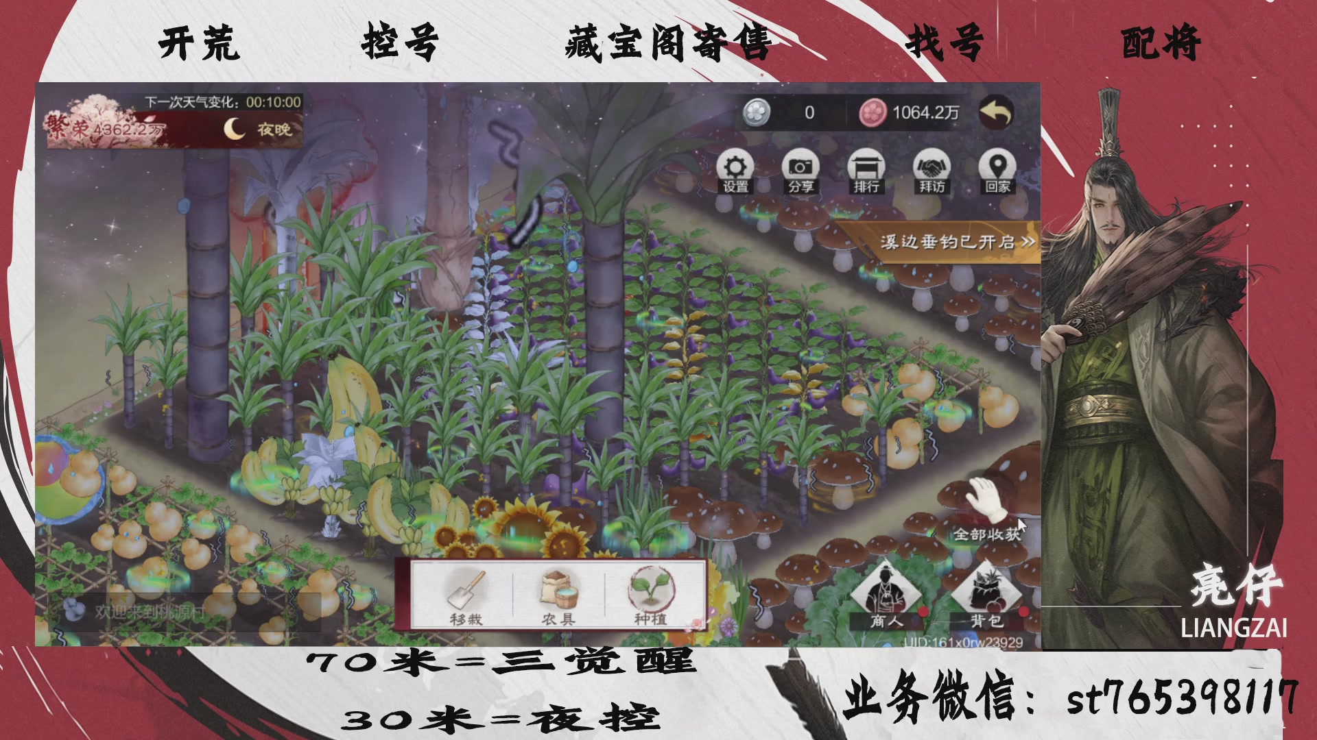 全网最低价接开荒，夜控，找号，寄售