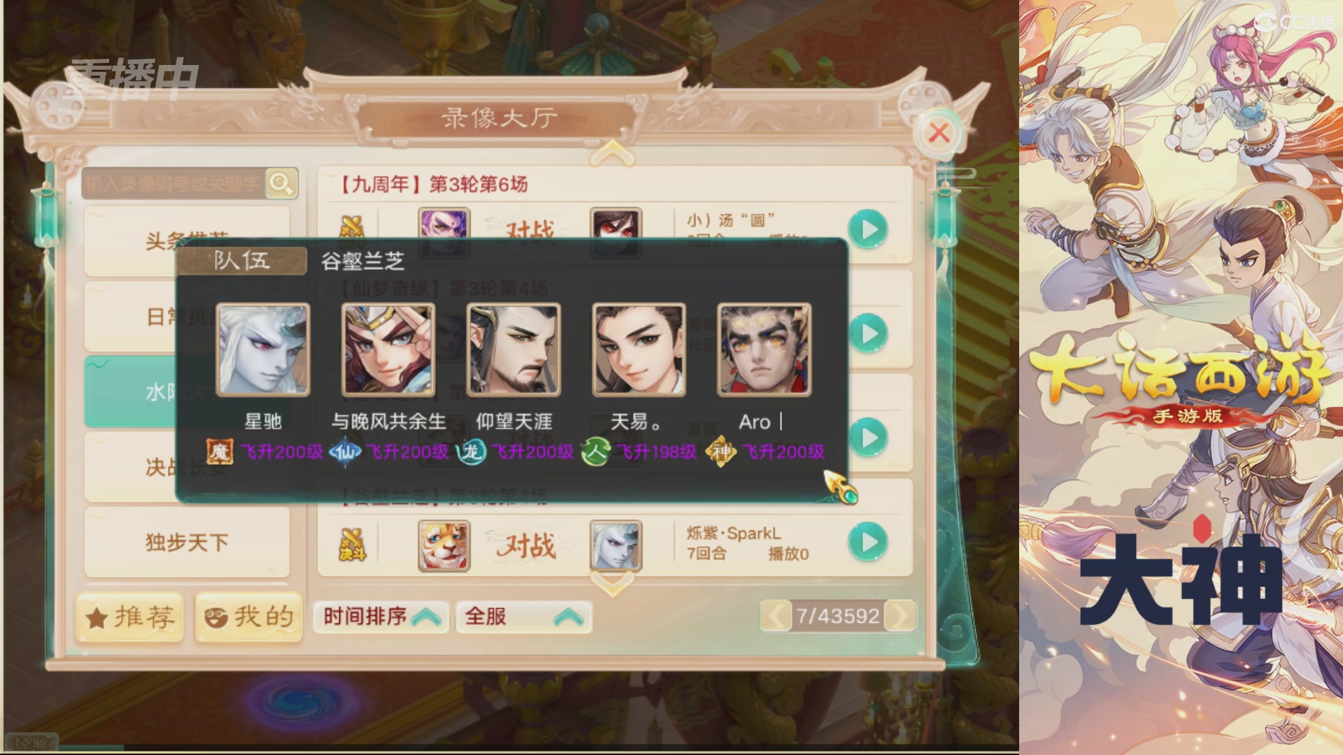 【重播】特别节目—水陆大会