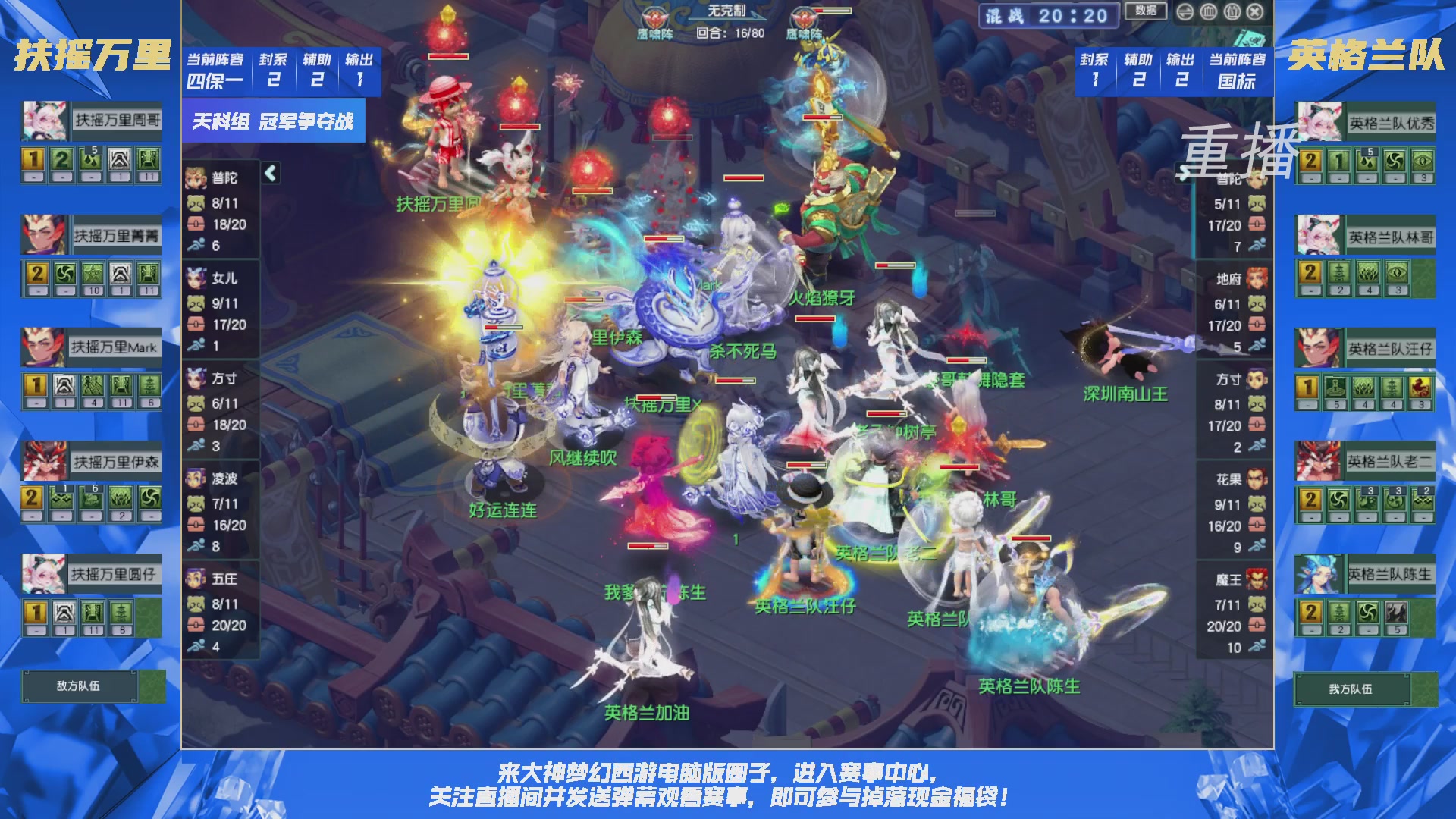 【重播】群雄逐鹿X9精英争霸赛-第五赛季决赛