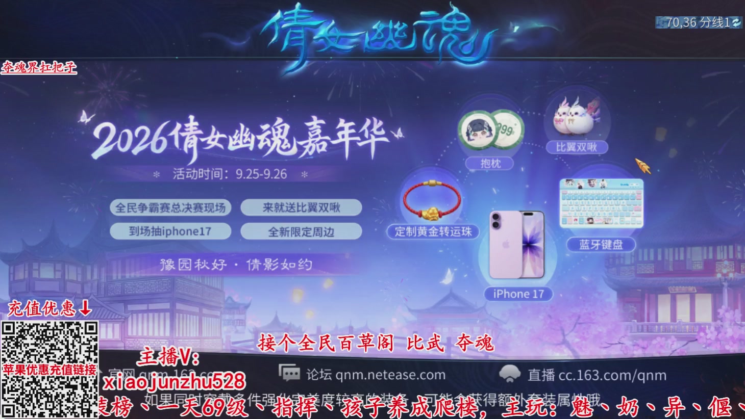 夺魂界扛把子