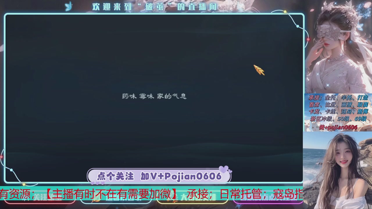 接托管