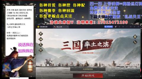 [3]配将开荒修车找号冲榜