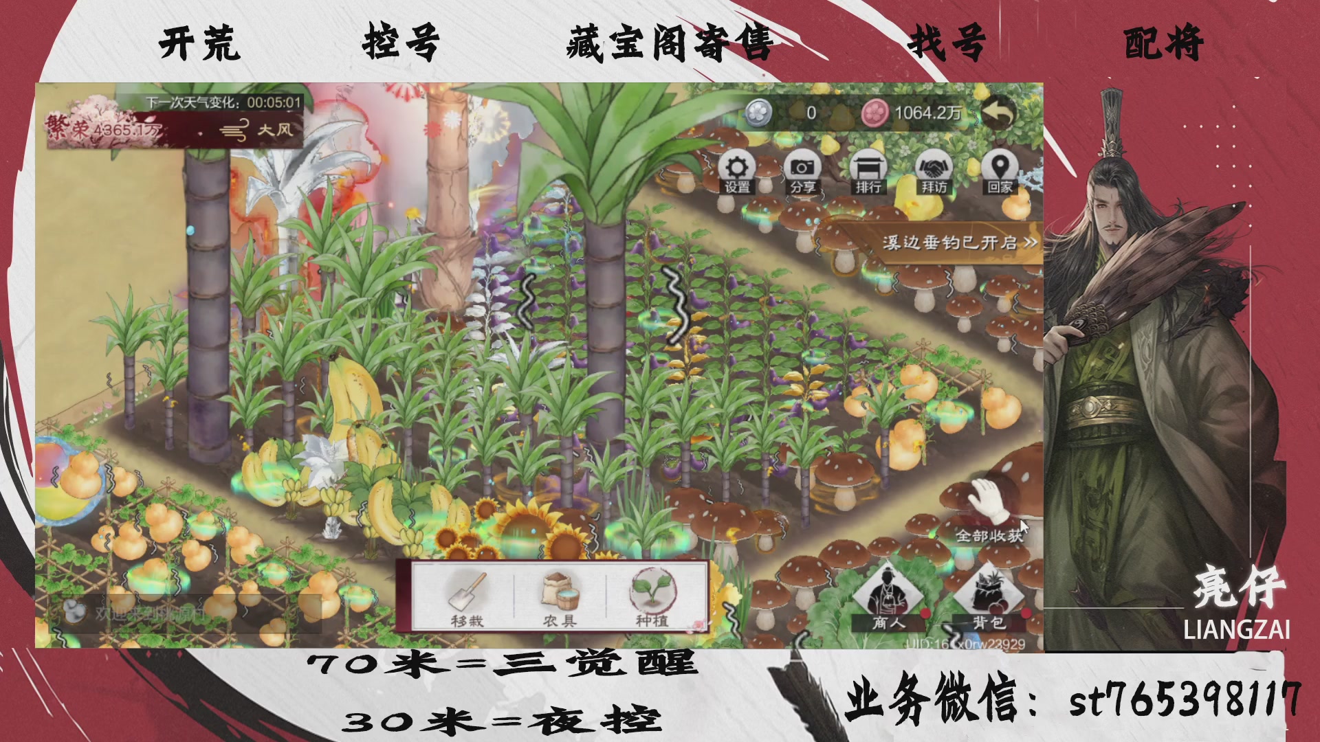 全网最低价接开荒，夜控，找号，寄售
