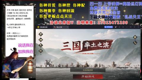 [3]配将开荒修车找号冲榜