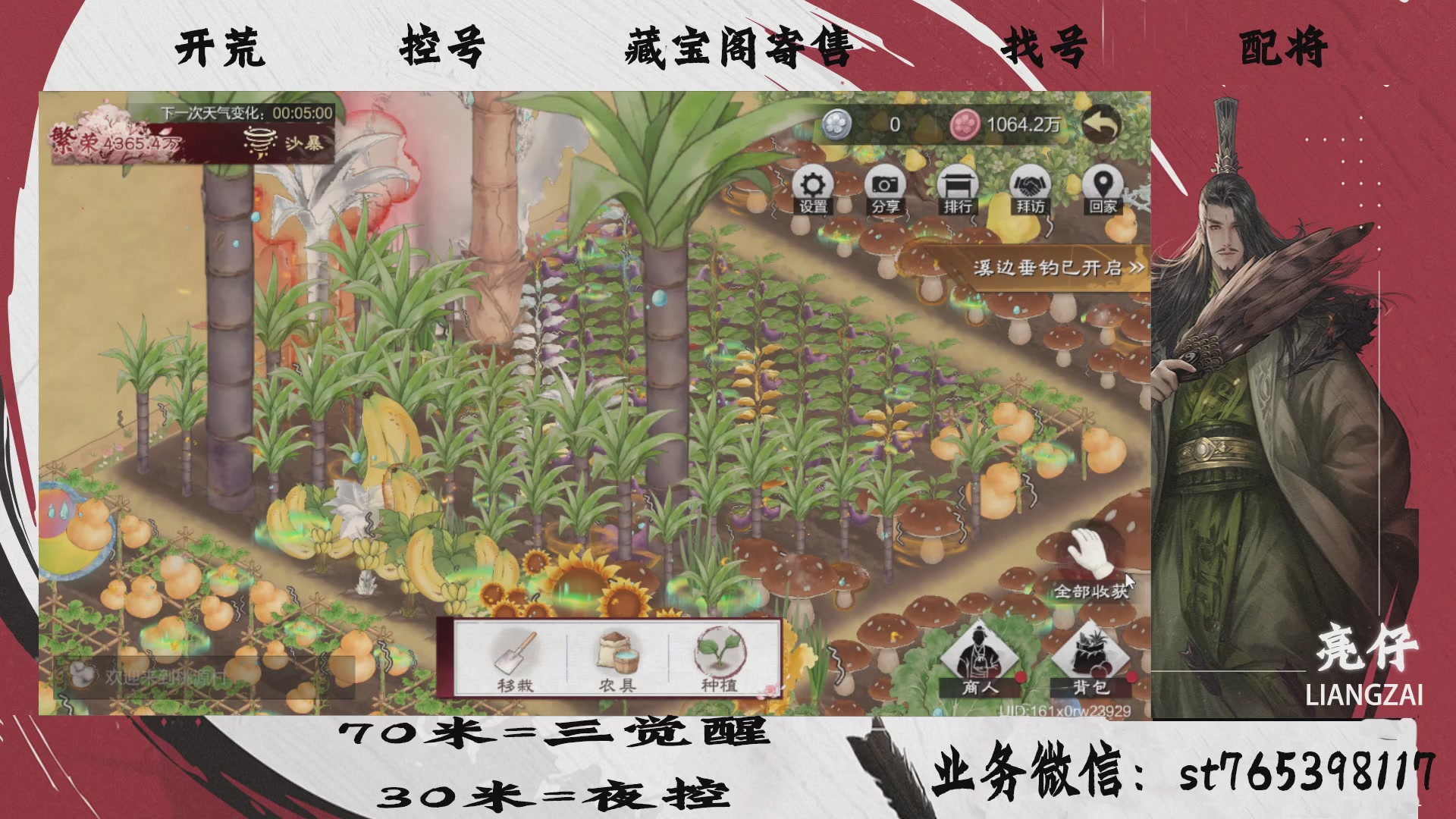 全网最低价接开荒，夜控，找号，寄售