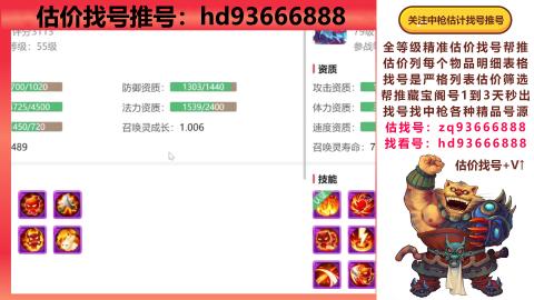 第一估价找号帮推  物价把控师让你买卖无