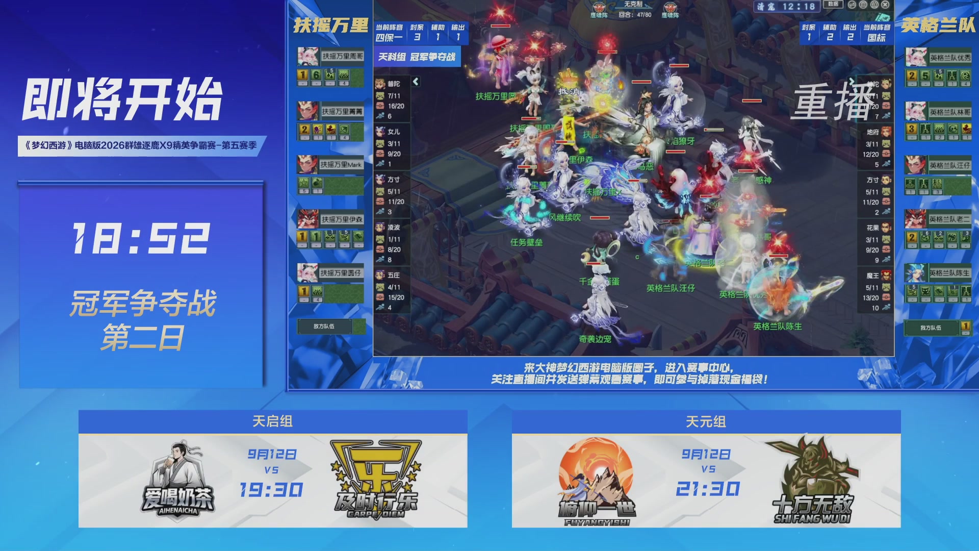【重播】群雄逐鹿X9精英争霸赛-第五赛季决赛