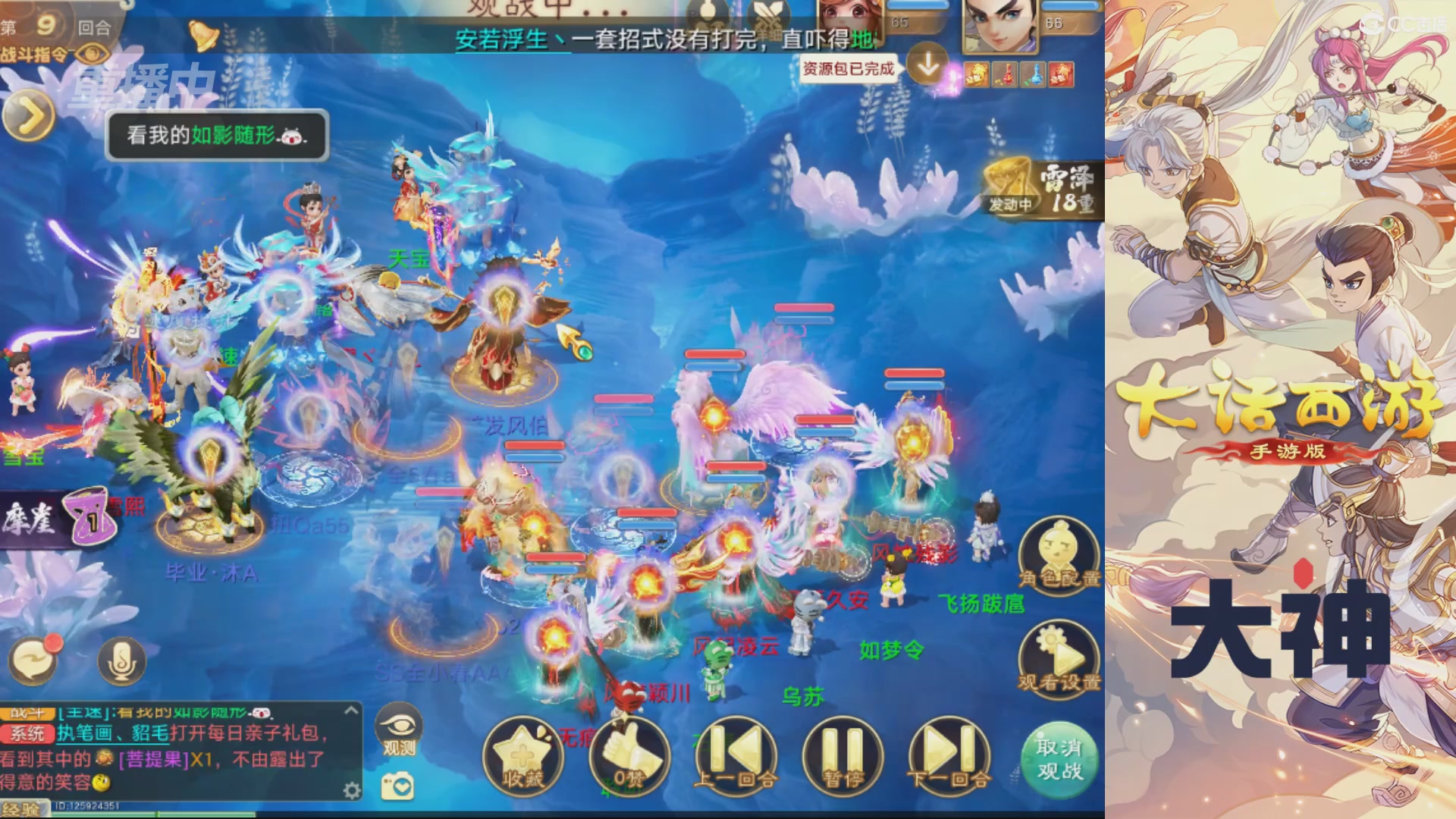 【重播】特别节目—水陆大会