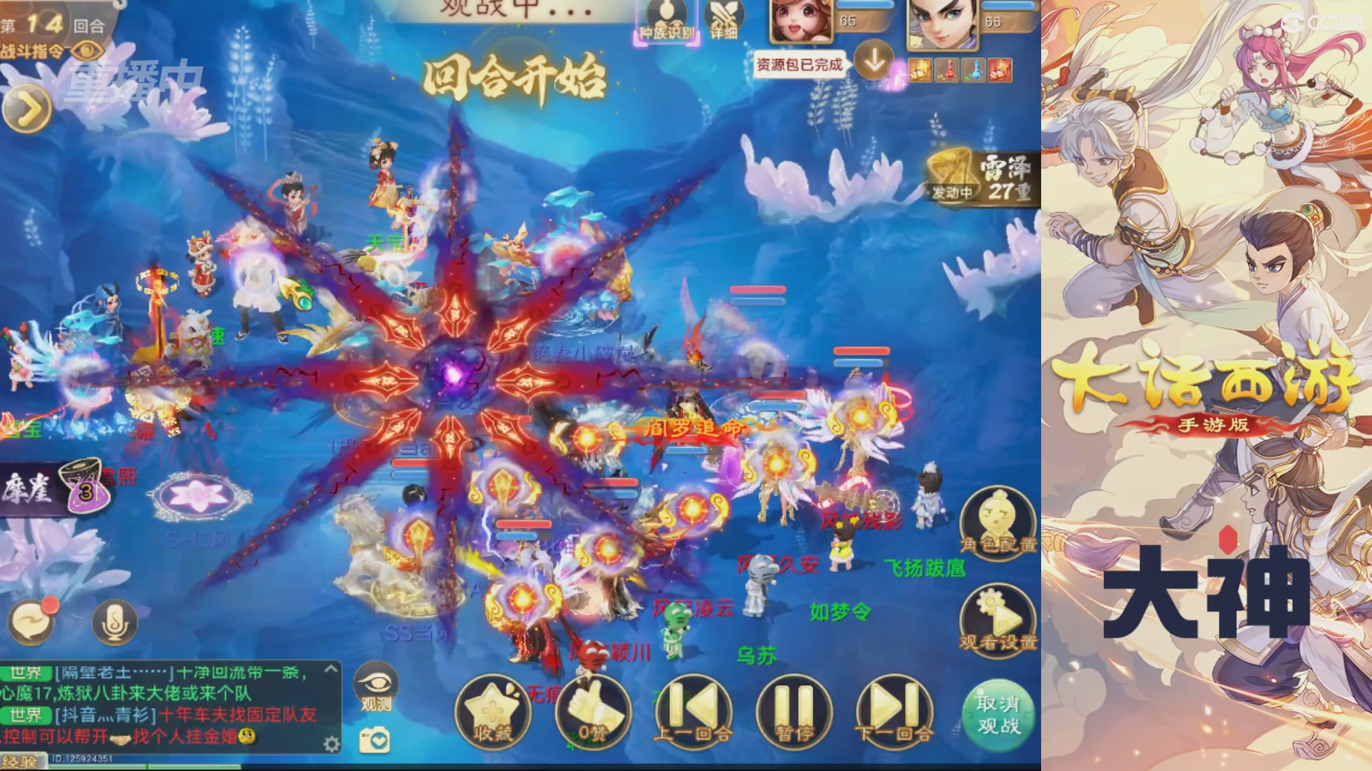 【重播】特别节目—水陆大会