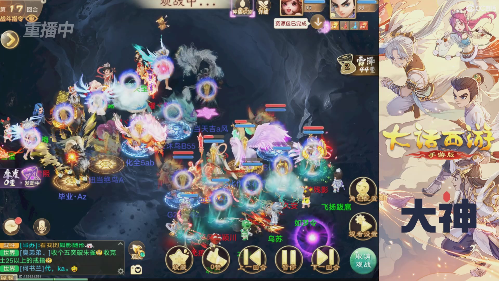 【重播】特别节目—水陆大会