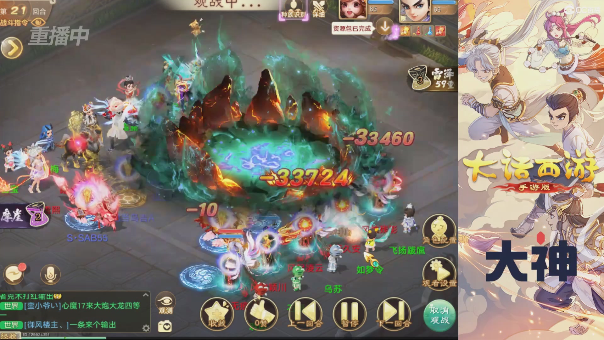 【重播】特别节目—水陆大会