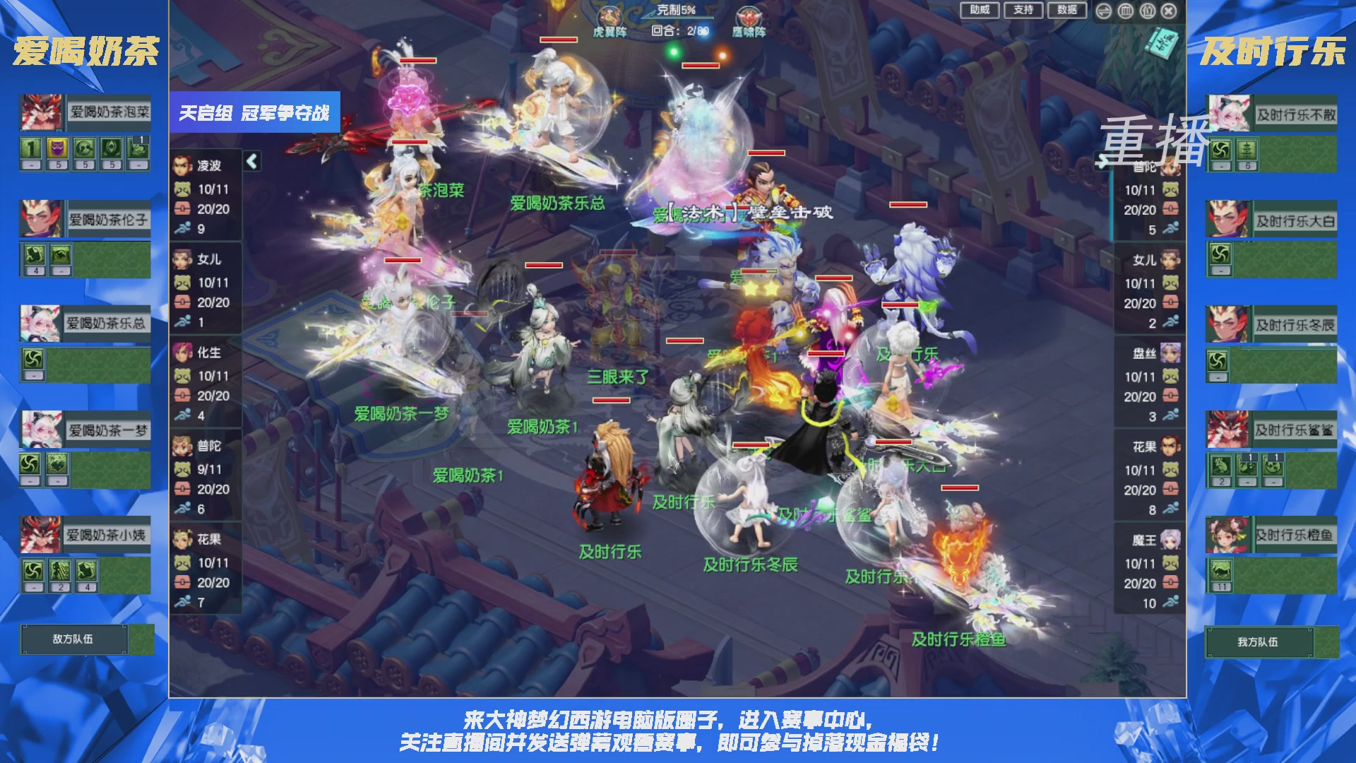 【重播】群雄逐鹿X9精英争霸赛-第五赛季决赛