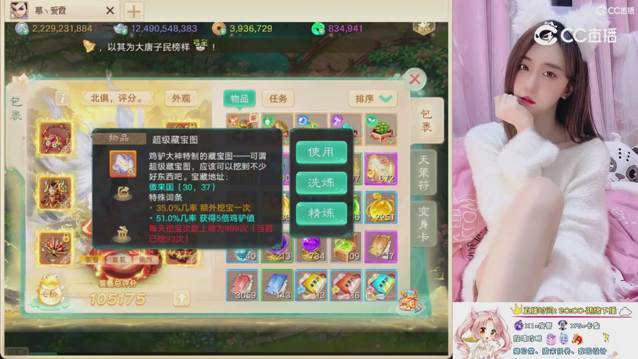 999超级藏宝图开挖！！！