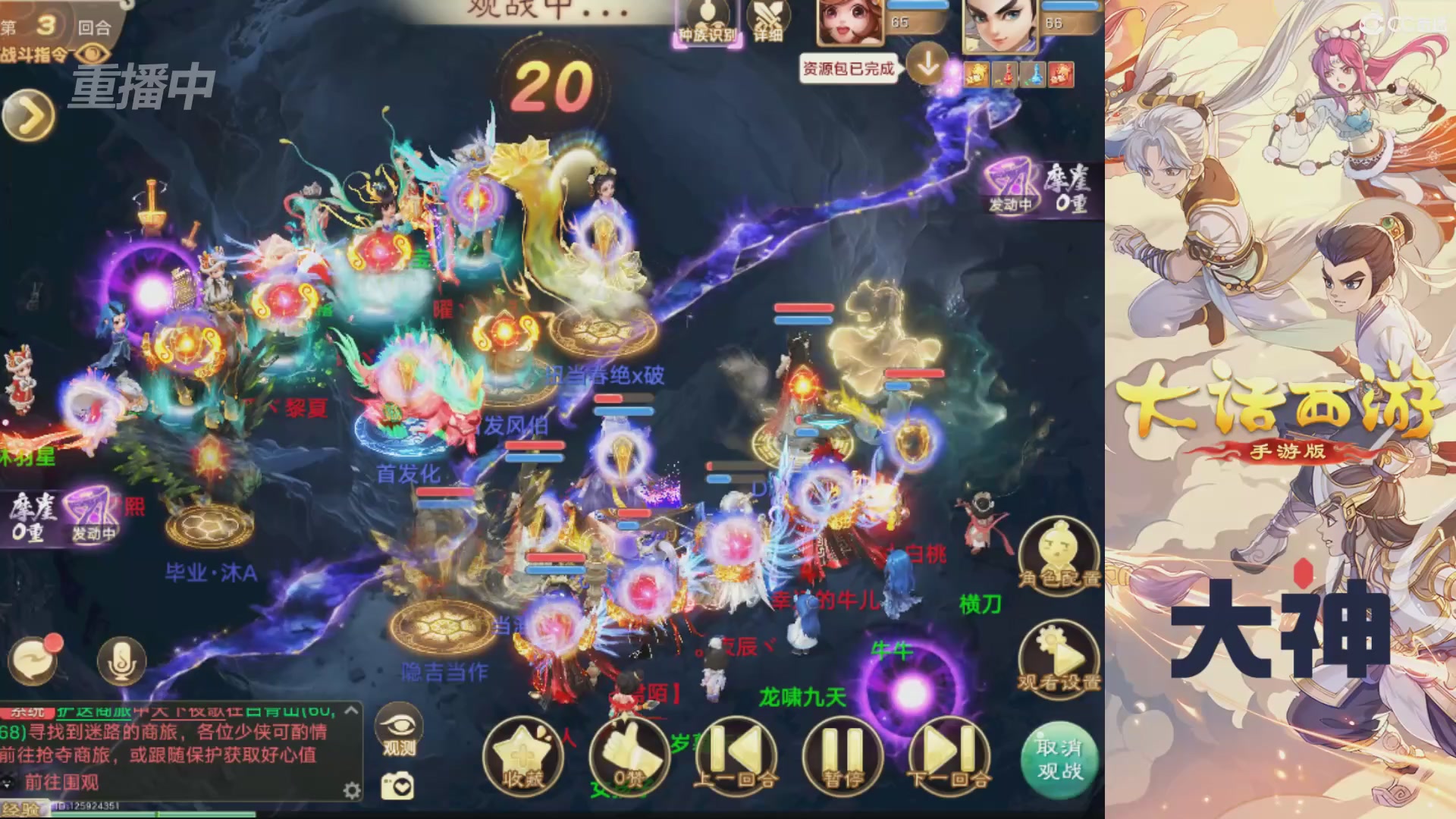 【重播】特别节目—水陆大会