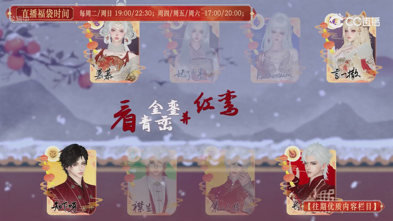 【往期优质内容栏目】大宋直播