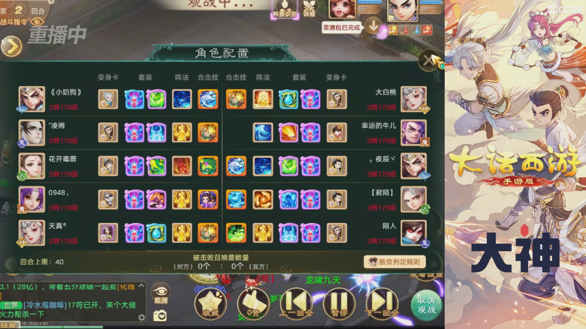 【重播】特别节目—水陆大会