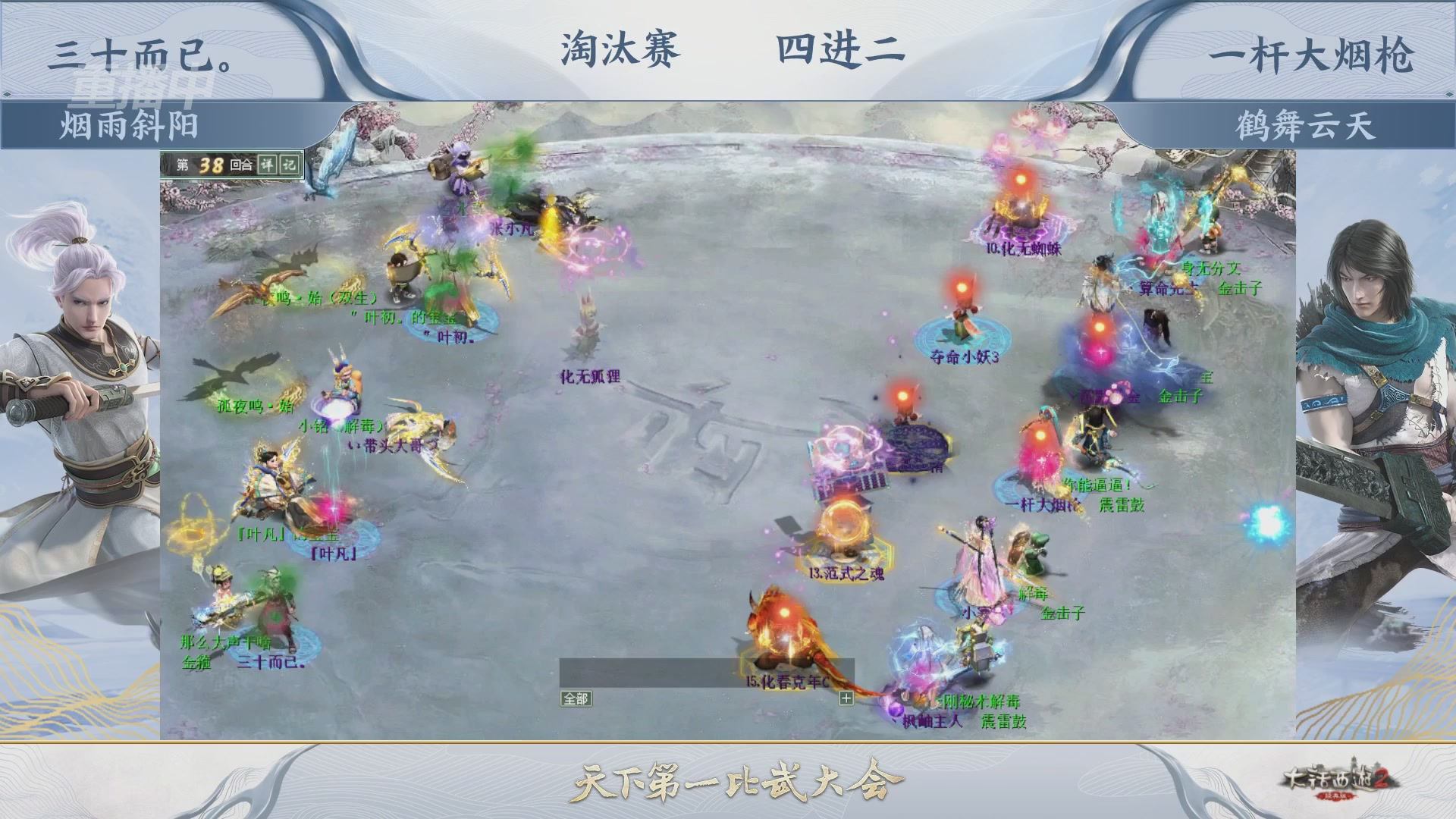 【重播】《大话西游2经典版》天下第一比武大会 第156届