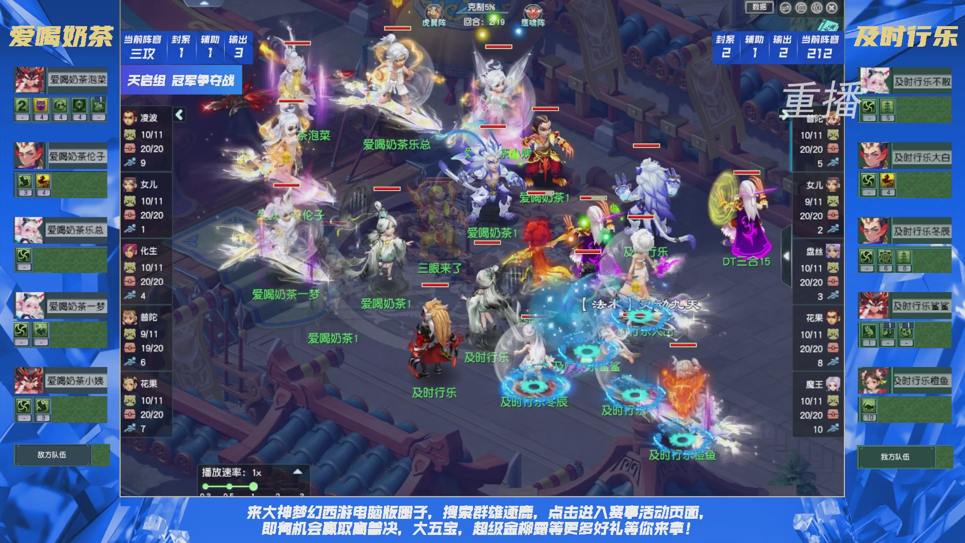 【重播】群雄逐鹿X9精英争霸赛-第五赛季决赛